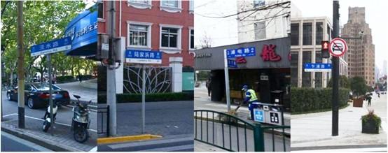 shanghais water related street name signs